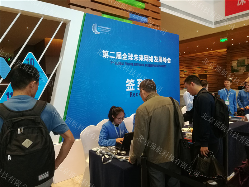<p>5月11日，以“创新引领未来”为主题的第二届全球未来网络发展峰会在位于江宁区的南京未来网络小镇举行。本次活动使用了北京顶航提供的RFID无障碍通道门签到验证系统。</p>