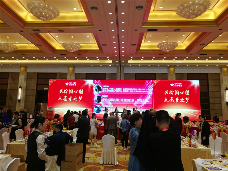 2018年度中国玩具和婴童用品行业晚会在上海国际会议中心举行，该活动使用了北京顶航科技提供的二维码签到系统，嘉宾手持参会二维码到达会场后扫码二维码并随机分配会议坐席。