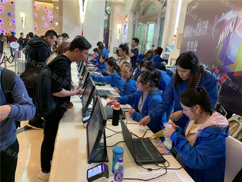 2019美赞臣经销商大会于2019年2月21日在广州横琴湾长隆大酒店举行，该活动使用北京顶航二维码签到打印系统