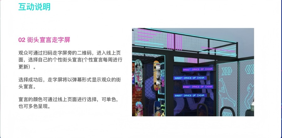 <div><span style="font-size: small;"><strong><span style="font-family: 宋体;">设计要求：</span></strong></span><span style="font-size: large;"><span style="font-family: 宋体;"> </span></span></div>
<div> </div>
<p><span style="font-size: x-small;"> </span></p>
<div><span style="font-family: 宋体;">1、消费者扫描二维码，进行互动主页面；</span></div>
<div><span style="font-size: x-small;"> </span><span style="font-family: 宋体;">2、点击主页面“开始选择”进入二级页面，选择要发送的寄语；</span></div>
<div><span style="font-size: x-small;"><span style="font-family: 宋体;">3、点击发送，寄语可在滚动屏上播放，同时界面显示发送成功。</span></span></div>
<div><font face="宋体" size="4"><br />
</font><span style="font-size: small;"><strong><font face="宋体">根据客户要求我司将系统进行了如下操作设计。</font></strong></span></div>
<div><span style="font-size: x-small;"><span style="font-family: 宋体;">用户用自己的手机登录到系统的手机端，登录后选择要发送的内容，服务器接收到客户发送的内容通过网络随机分配到现场的某一块led走字屏上呈现出用户的投屏内容形成互动。</span></span></div>
<div> </div>