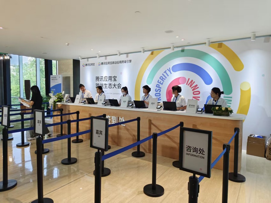 <h1><strong><span style="font-size: x-large;"><span style="font-family: 宋体;"><span style="font-weight: 600;">二维码电子签到技术成功应用于腾讯应用宝跨端生态大会,高效管理嘉宾邀请与现场核验。</span></span></span></strong><span style="font-weight: 600;"><br />
<br type="_moz" />
</span></h1>
<ul style="margin: calc(var(--ds-md-zoom)*12px)0; padding-left: calc(var(--ds-md-zoom)*24px); color: rgb(64, 64, 64); font-family: quote-cjk-patch, Inter, system-ui, -apple-system, BlinkMacSystemFont, "Segoe UI", Roboto, "Noto Sans", Ubuntu, Cantarell, "Helvetica Neue", Oxygen, "Open Sans", sans-serif; font-size: 16.002px;">
<li>
<p class="ds-markdown-paragraph" style="margin-top: 0px; margin-right: 0px; margin-bottom: 0px !important; margin-left: 0px; font-size: var(--ds-md-font-size); line-height: var(--ds-md-line-height);"><span style="font-weight: 600;">专属邀请函生成:</span> 为保障客户信息保密,系统为每位嘉宾生成专属电子邀请函。邀请函包含嵌入的电子签到二维码、会议座位及晚宴座位等关键信息。<br />
</p>
</li>
<li style="margin-top: 4px;">
<p class="ds-markdown-paragraph" style="margin-top: 0px; margin-right: 0px; margin-bottom: 0px !important; margin-left: 0px; font-size: var(--ds-md-font-size); line-height: var(--ds-md-line-height);"><span style="font-weight: 600;">分类邀请函管理:</span> 根据嘉宾类别,系统自动生成<span style="font-weight: 600;">6种</span>不同类型的<span style="font-weight: 600;">离线式专属电子邀请函</span>。<br />
</p>
</li>
<li style="margin-top: 4px;">
<p class="ds-markdown-paragraph" style="margin-top: 0px; margin-right: 0px; margin-bottom: 0px !important; margin-left: 0px; font-size: var(--ds-md-font-size); line-height: var(--ds-md-line-height);"><span style="font-weight: 600;">高效现场核验:</span> 嘉宾抵达会场后,出示电子邀请函。通过我司二维码电子签到设备进行快速核验与核销,即时确认身份。<br />
</p>
</li>
<li style="margin-top: 4px;">
<p class="ds-markdown-paragraph" style="margin-top: 0px; margin-right: 0px; margin-bottom: 0px !important; margin-left: 0px; font-size: var(--ds-md-font-size); line-height: var(--ds-md-line-height);"><span style="font-weight: 600;">一体化通行凭证:</span> 核验成功后,设备实时打印参会证件。嘉宾凭此证件,即可通行大会所有区域。</p>
</li>
<li style="margin-top: 4px;">
<p class="ds-markdown-paragraph" style="margin-top: 0px; margin-right: 0px; margin-bottom: 0px !important; margin-left: 0px; font-size: var(--ds-md-font-size); line-height: var(--ds-md-line-height);"> </p>
</li>
</ul>
